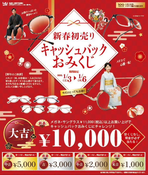 お買い得情報 - グラスタイムシバタ