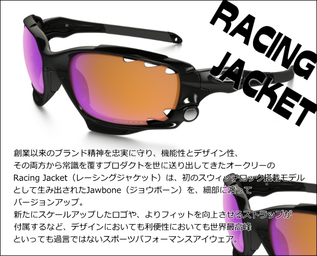 OAKLEY オークリー/レーシングジャケット - グラスタイムシバタ