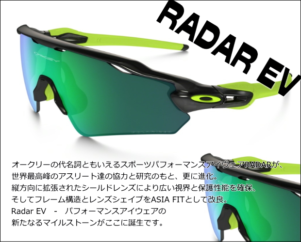 【美品】OAKLEYサングラス CUSTOM RADAR EV