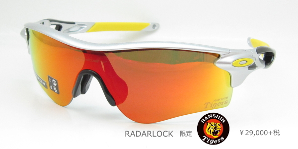 Oakley - Bruja様専用 OAKLEY オークリー RADARLOCKPATHの+